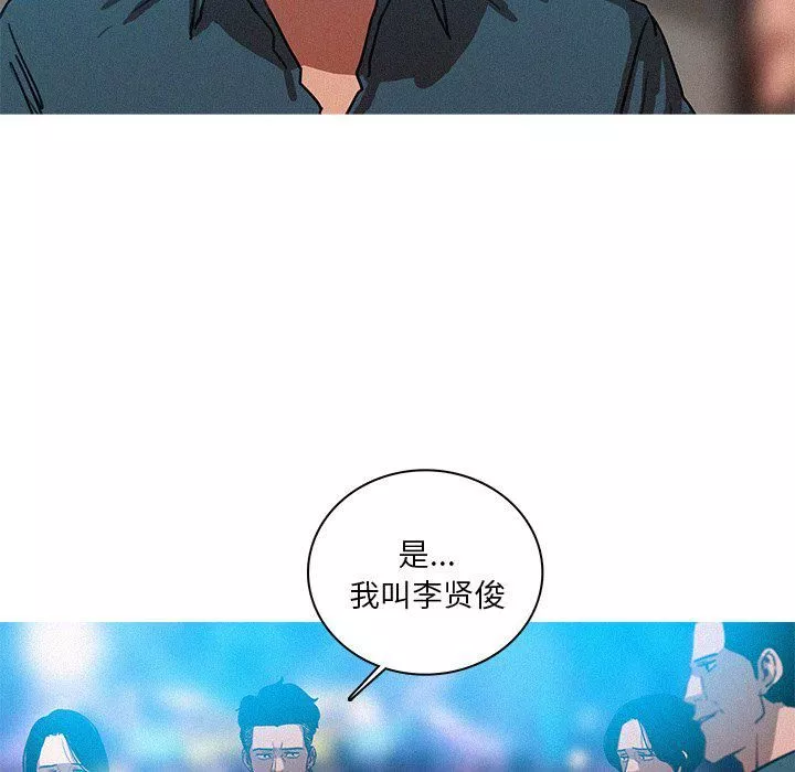 迷失天堂第38話