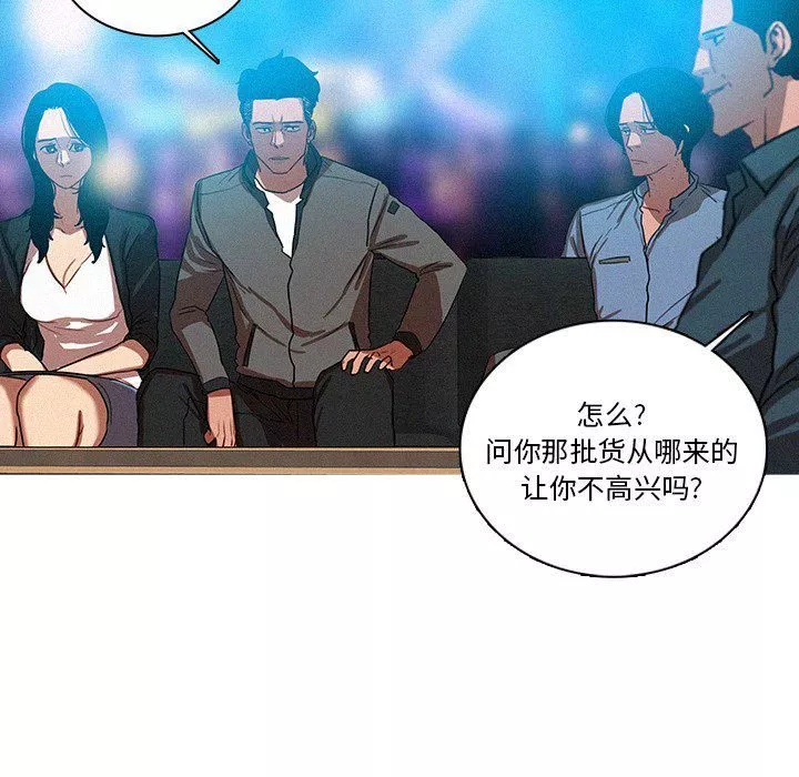 迷失天堂第39話