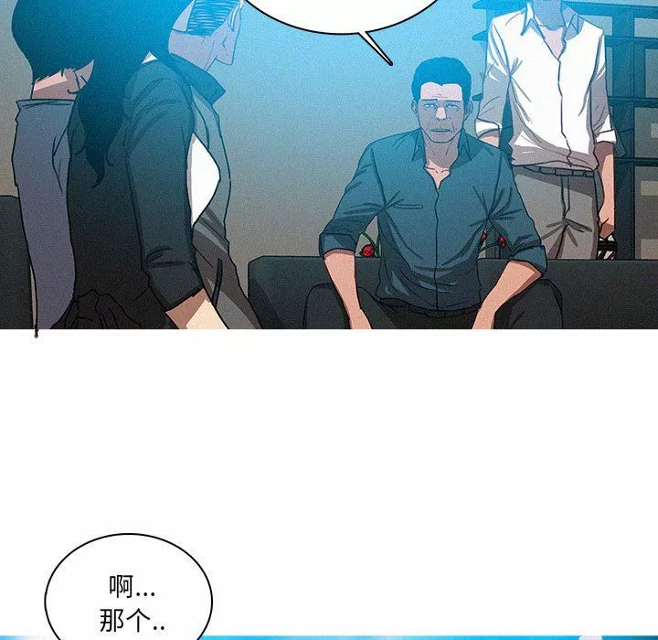迷失天堂第39話