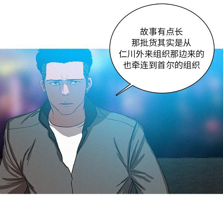 迷失天堂第39话