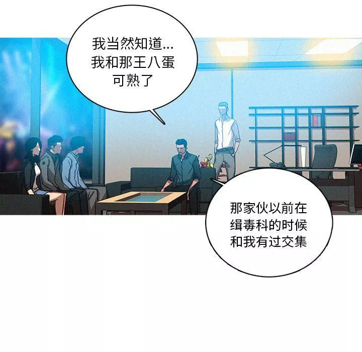 迷失天堂第39話