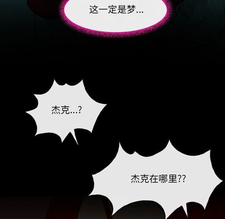 耳畔的神音第55话