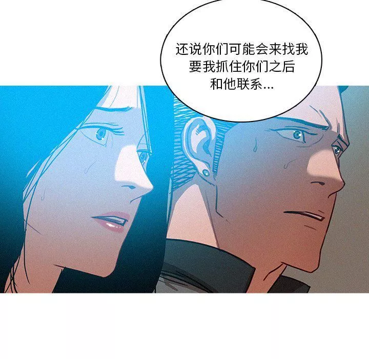 迷失天堂第39話