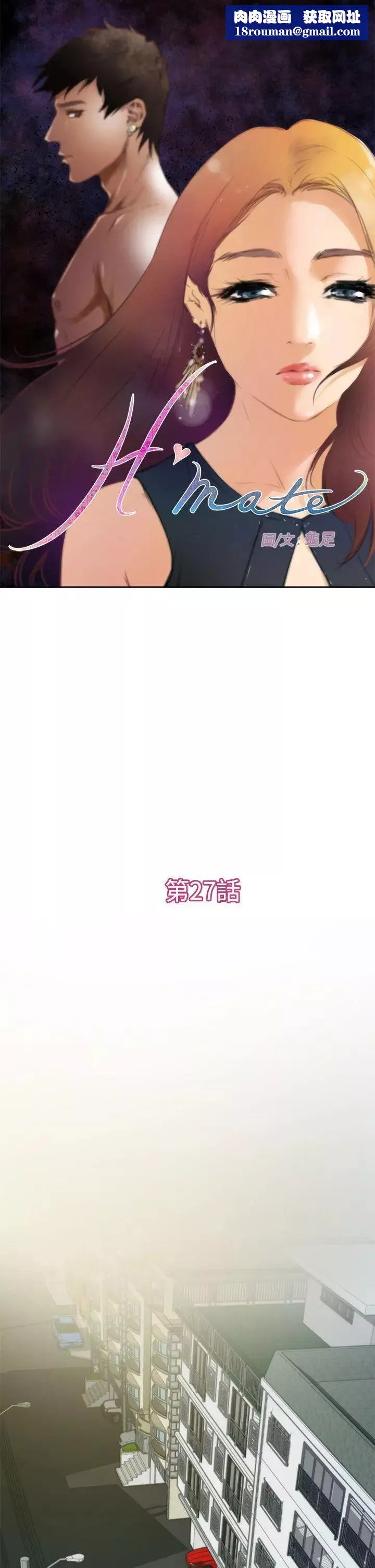 H-Mate第27話-我們只是朋友