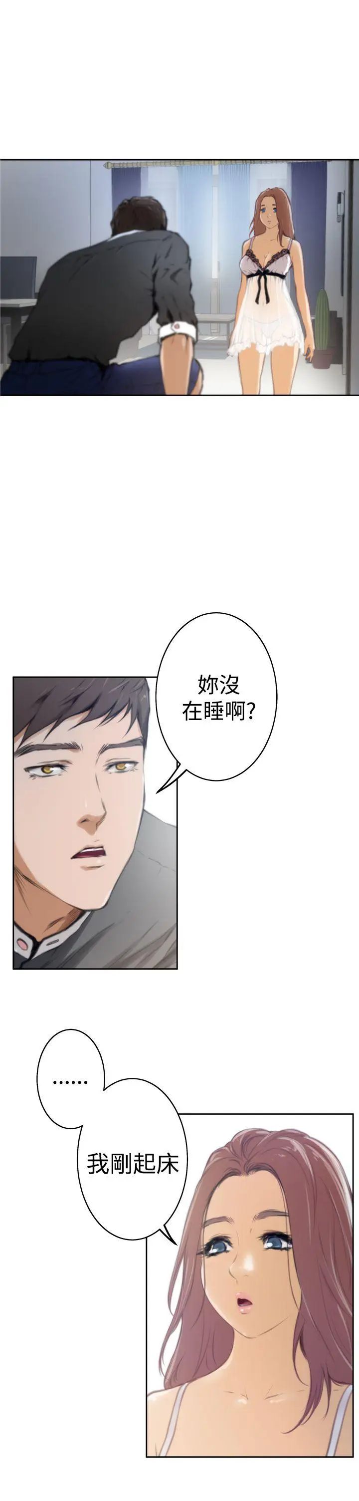 H-Mate第27话-我们只是朋友