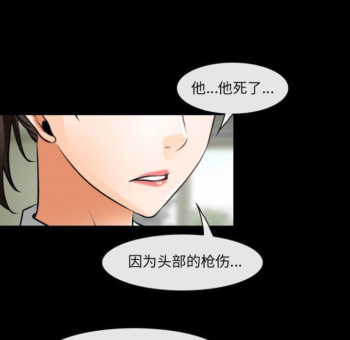 耳畔的神音第55话