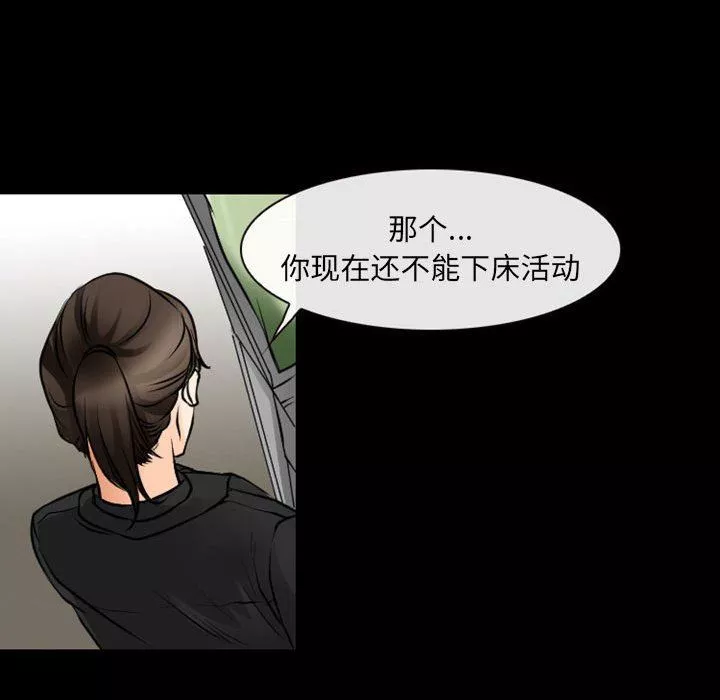 耳畔的神音第55話