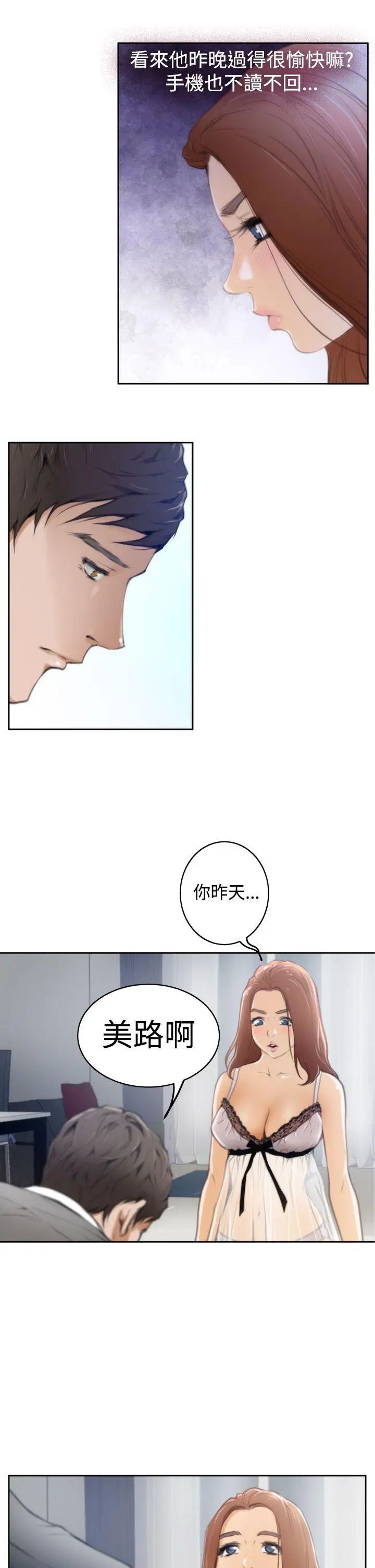 H-Mate第27话-我们只是朋友