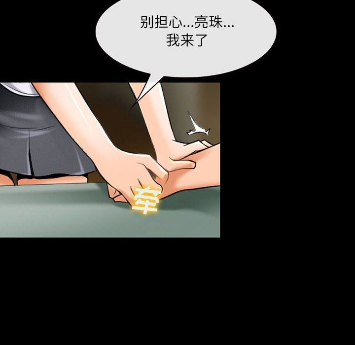 耳畔的神音第55话