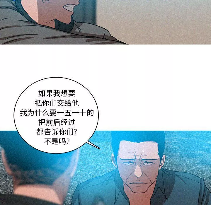 迷失天堂第39話