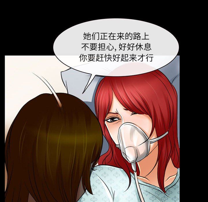 耳畔的神音第55话