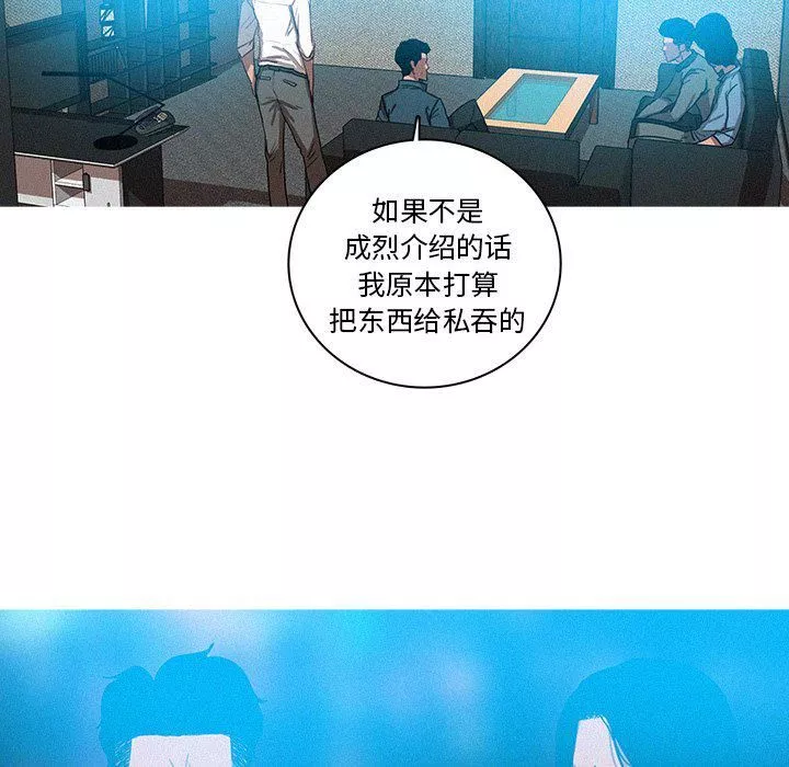 迷失天堂第39話