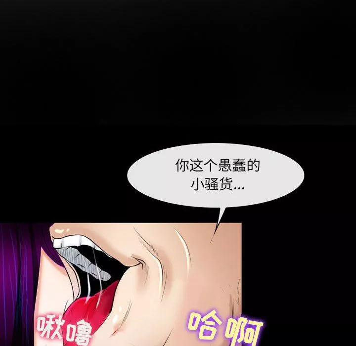 耳畔的神音第56話