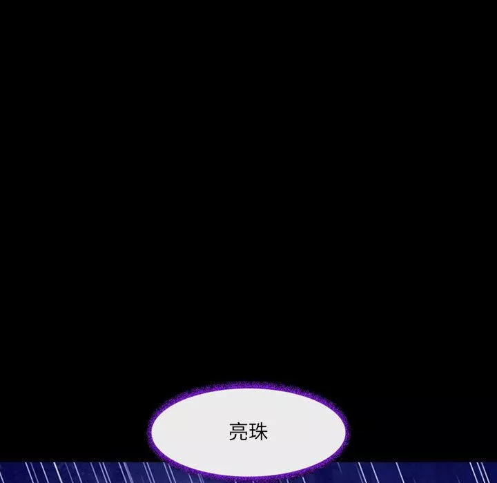 耳畔的神音第56話