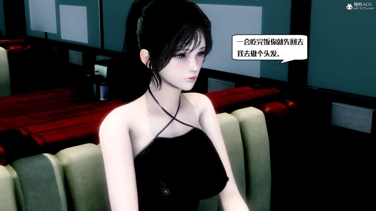 [3D]荡妇第07话