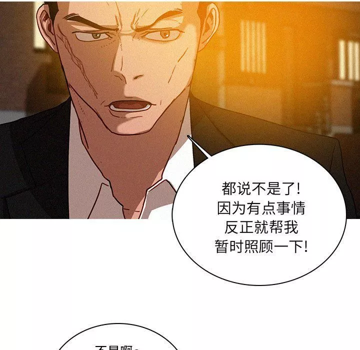迷失天堂第40話