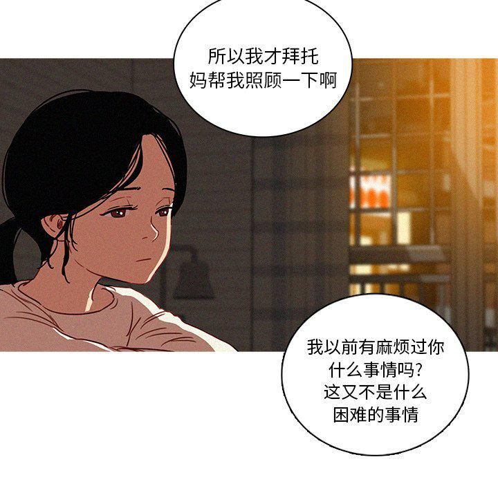 迷失天堂第40话