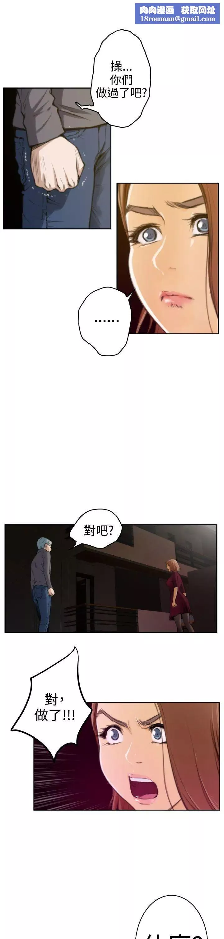 H-Mate第29話-恐怖情人