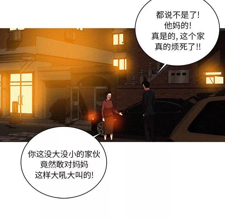 迷失天堂第40話