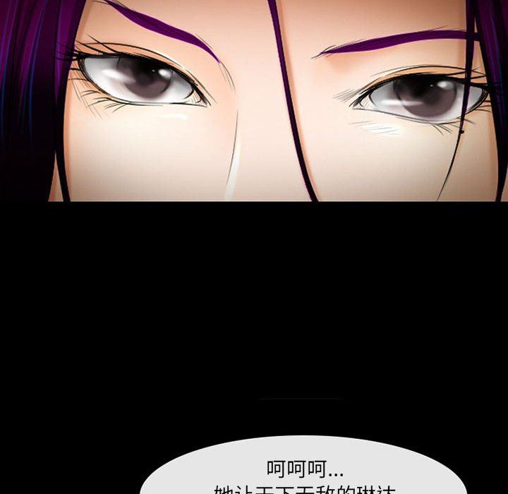 耳畔的神音第56話