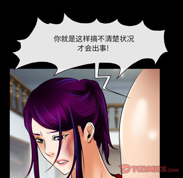 耳畔的神音第56话
