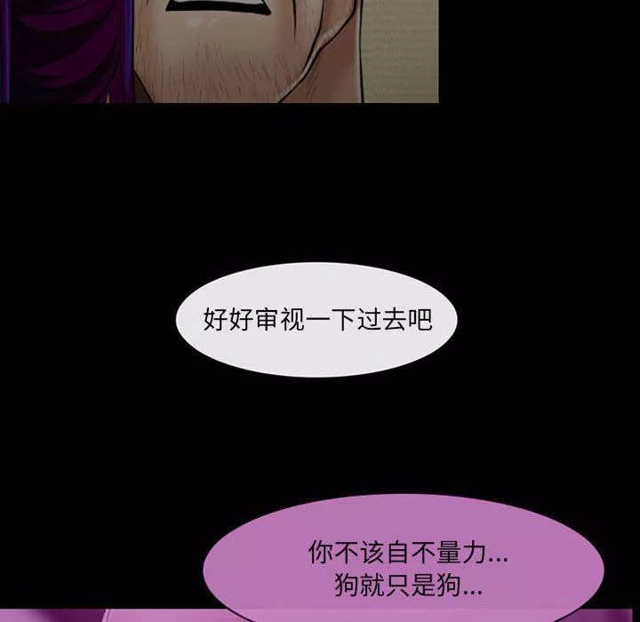 耳畔的神音第56話