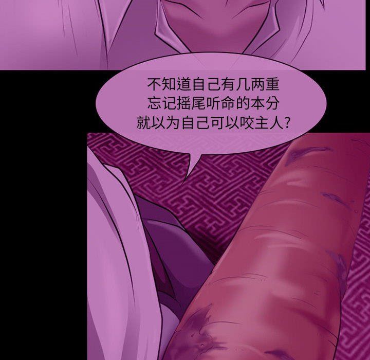 耳畔的神音第56话