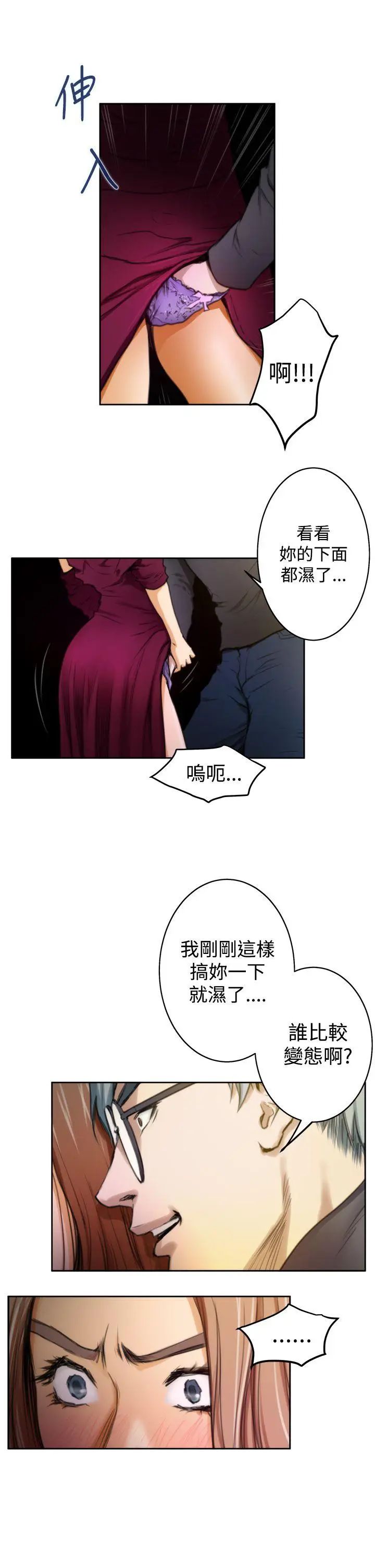 H-Mate第30话-都是妳害的
