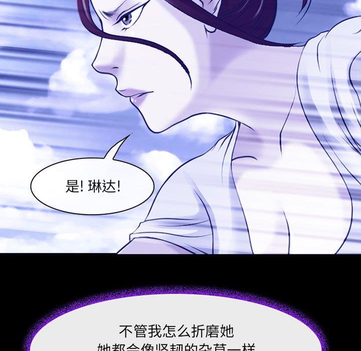 耳畔的神音第56话