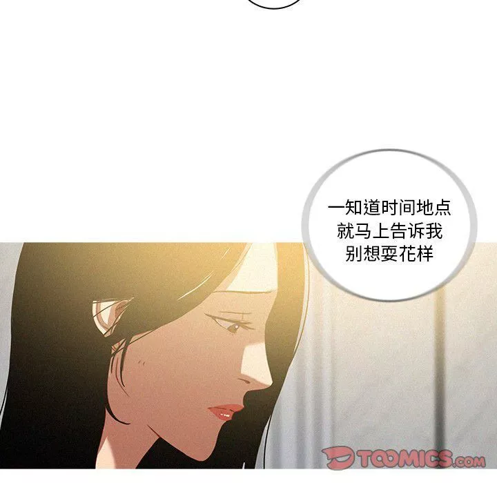 迷失天堂第40話