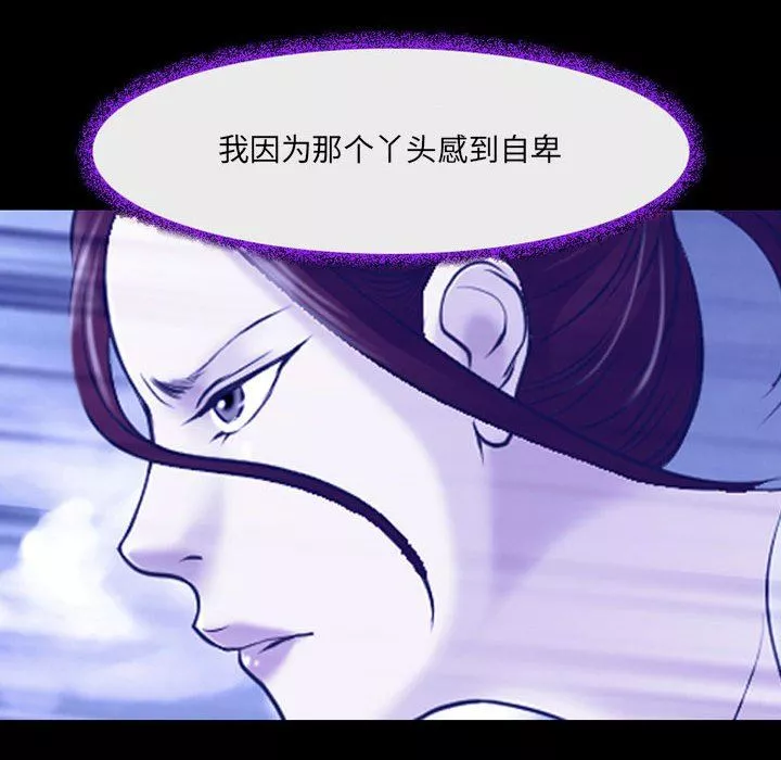 耳畔的神音第56話