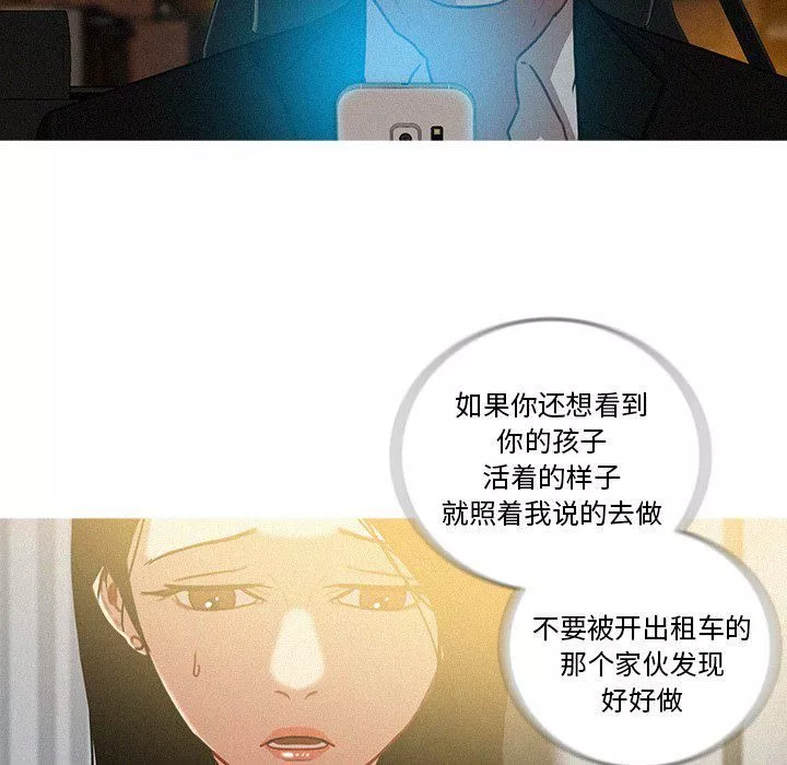 迷失天堂第40話
