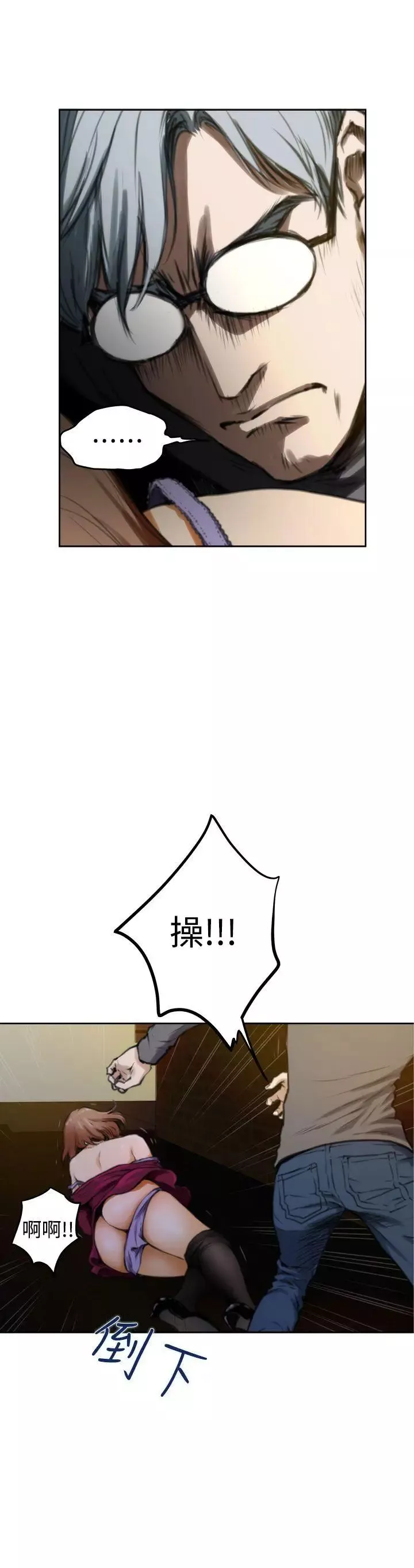 H-Mate第30話-都是妳害的