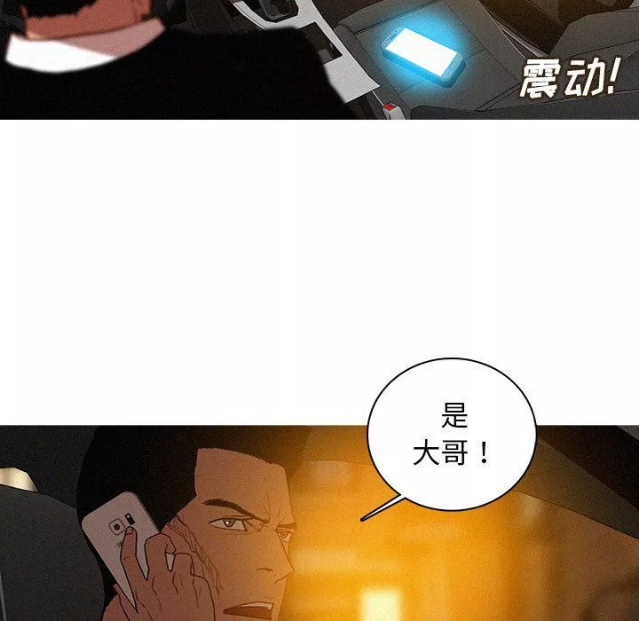 迷失天堂第40話