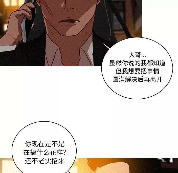 迷失天堂第40話