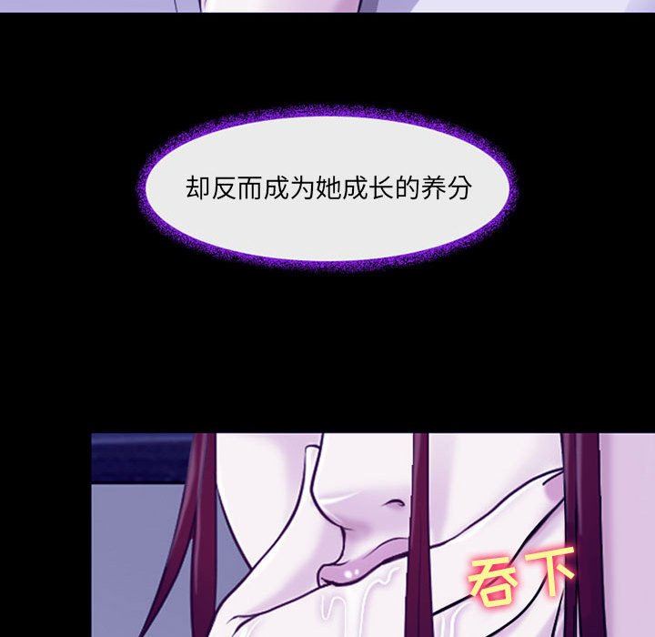 耳畔的神音第56话