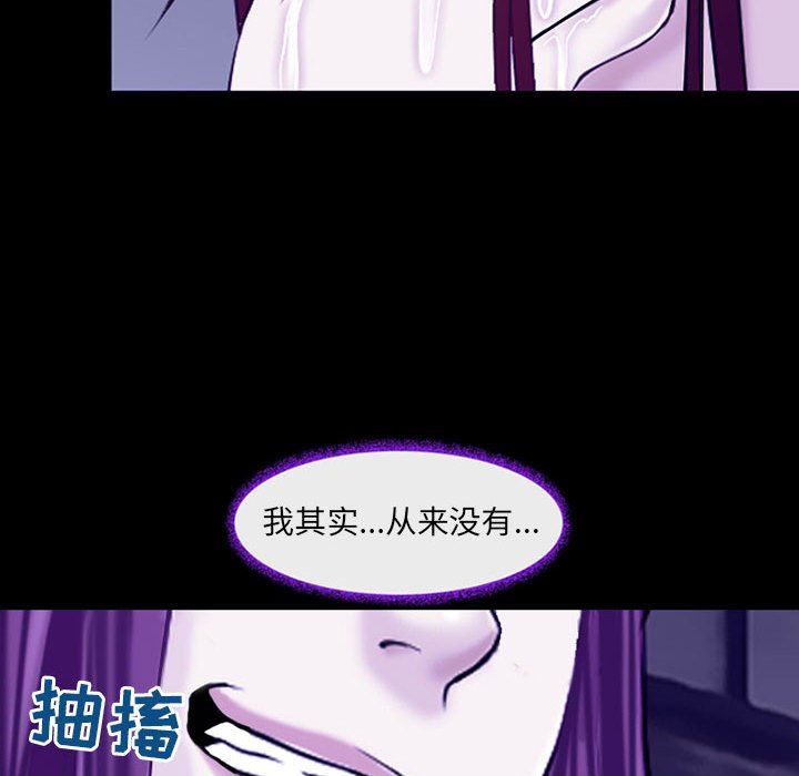 耳畔的神音第56话