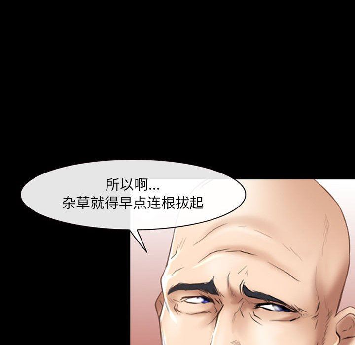 耳畔的神音第56话