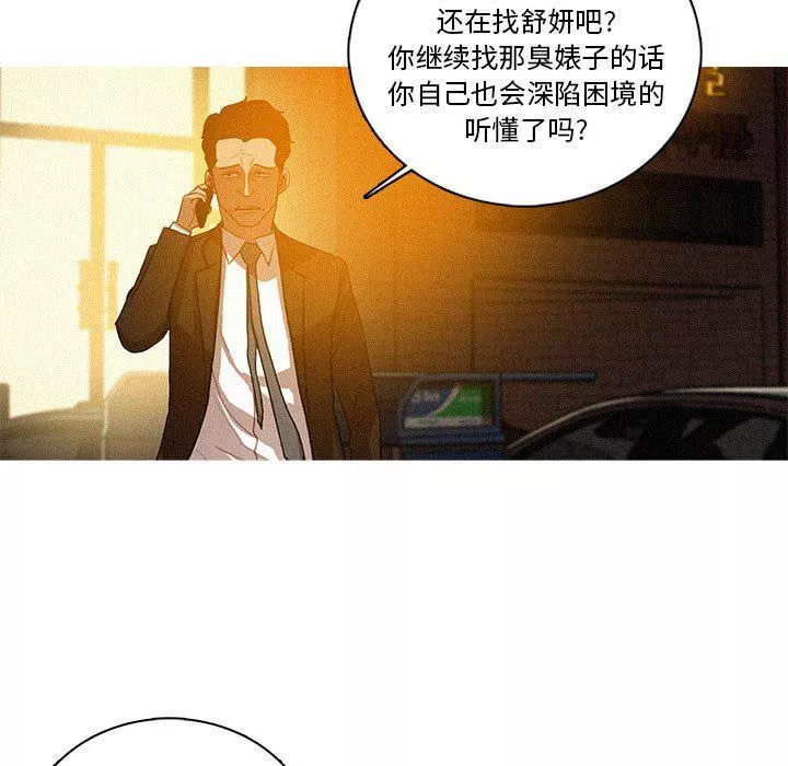 迷失天堂第40話
