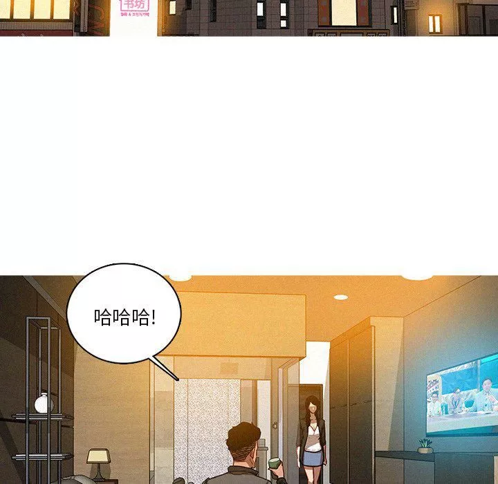 迷失天堂第41話