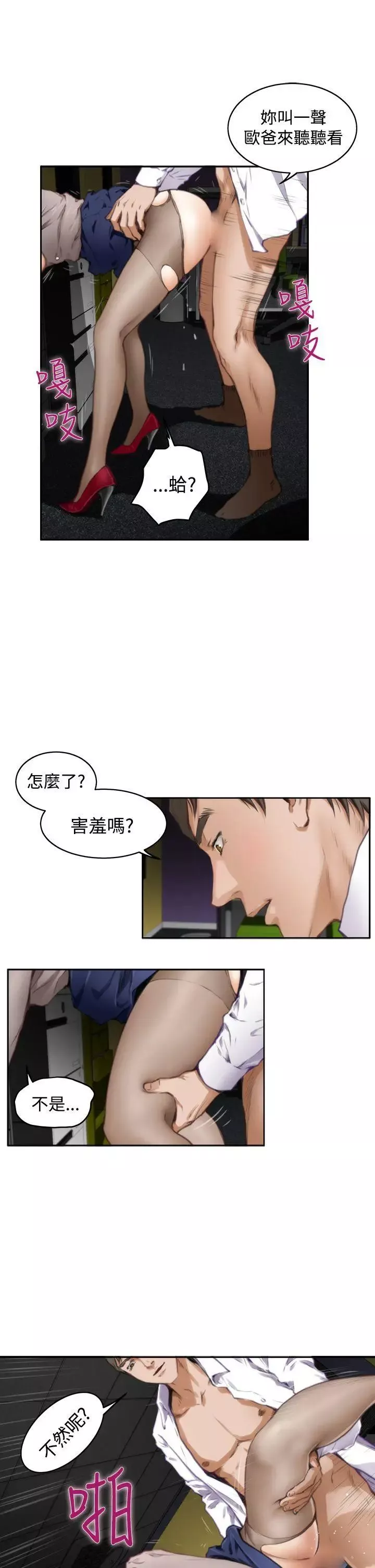 H-Mate第31話-繼續打!