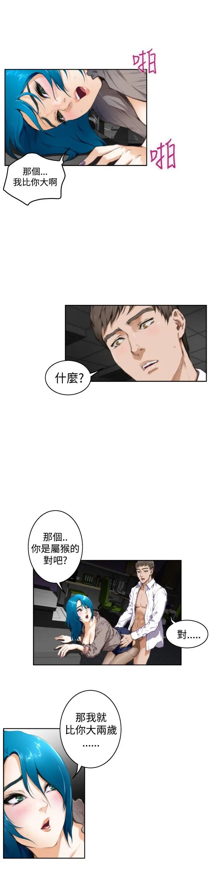 H-Mate第31话-继续打!