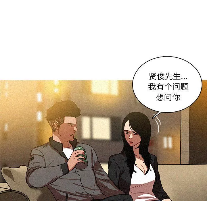 迷失天堂第41話