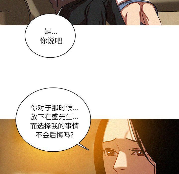 迷失天堂第41话