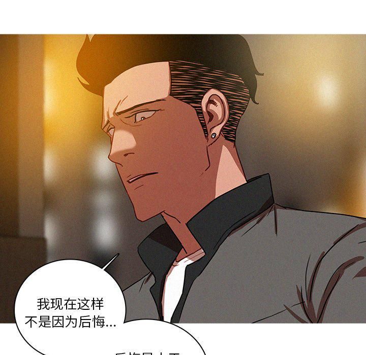 迷失天堂第41话