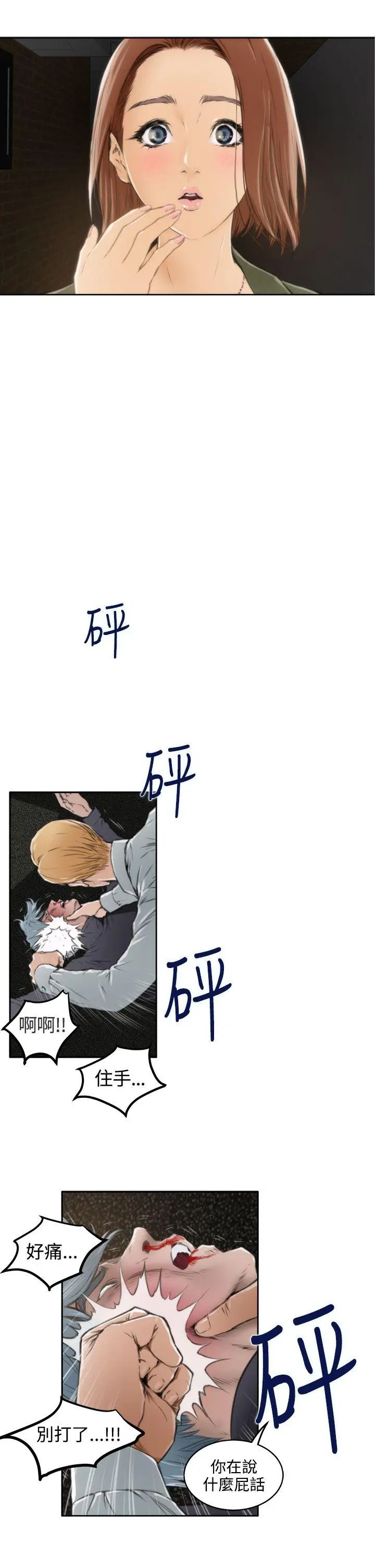 H-Mate第31话-继续打!
