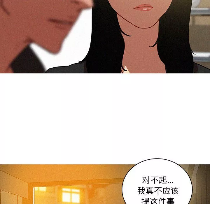 迷失天堂第41話