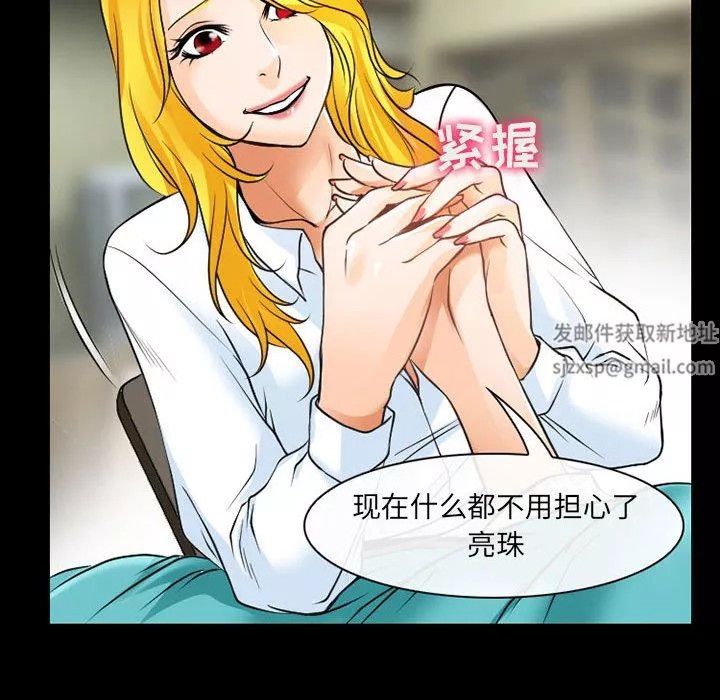 耳畔的神音第56話