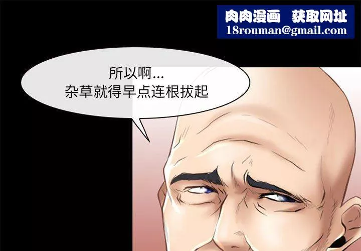 耳畔的神音第57話