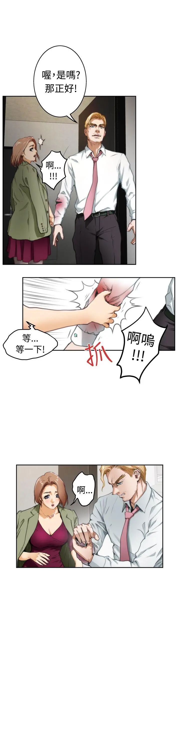 H-Mate第32话-这是调教